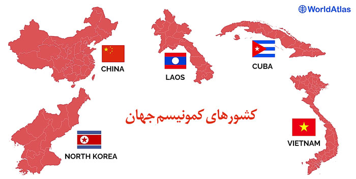 فرق کمونیسم و دموکراسی
