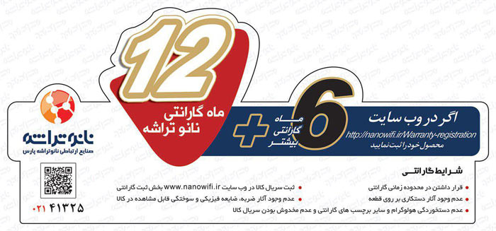 انواع گارانتی و وارانتی