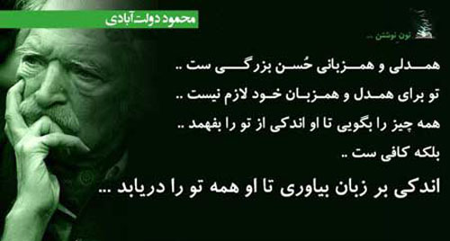 تفاوت همدلی و همدردی