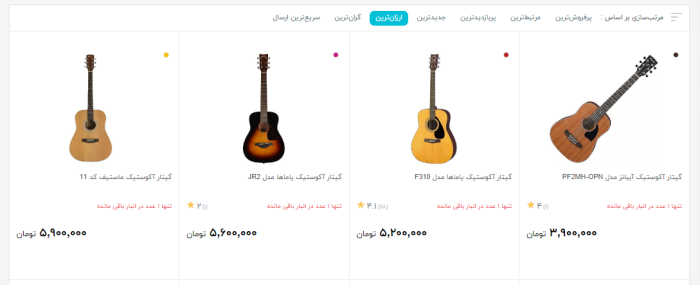 قیمت گیتار آکوستیک