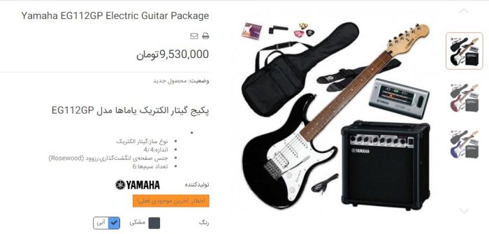 خرید پک گیتار الکتریک